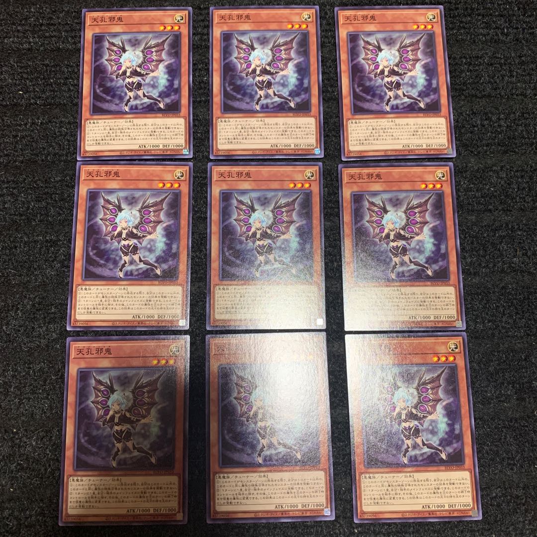 天孔邪鬼 ノーマル