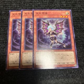 天孔邪鬼 ノーマル