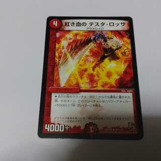 紅き血のテスタロッサ　単品　送料無料　まとめ買いでさらにお得