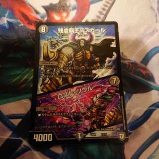 残虐覇王デスカール　ロスト・ソウル