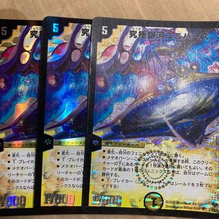 究極銀河ユニバース