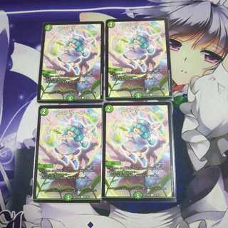 フェアリーライフ 未使用①