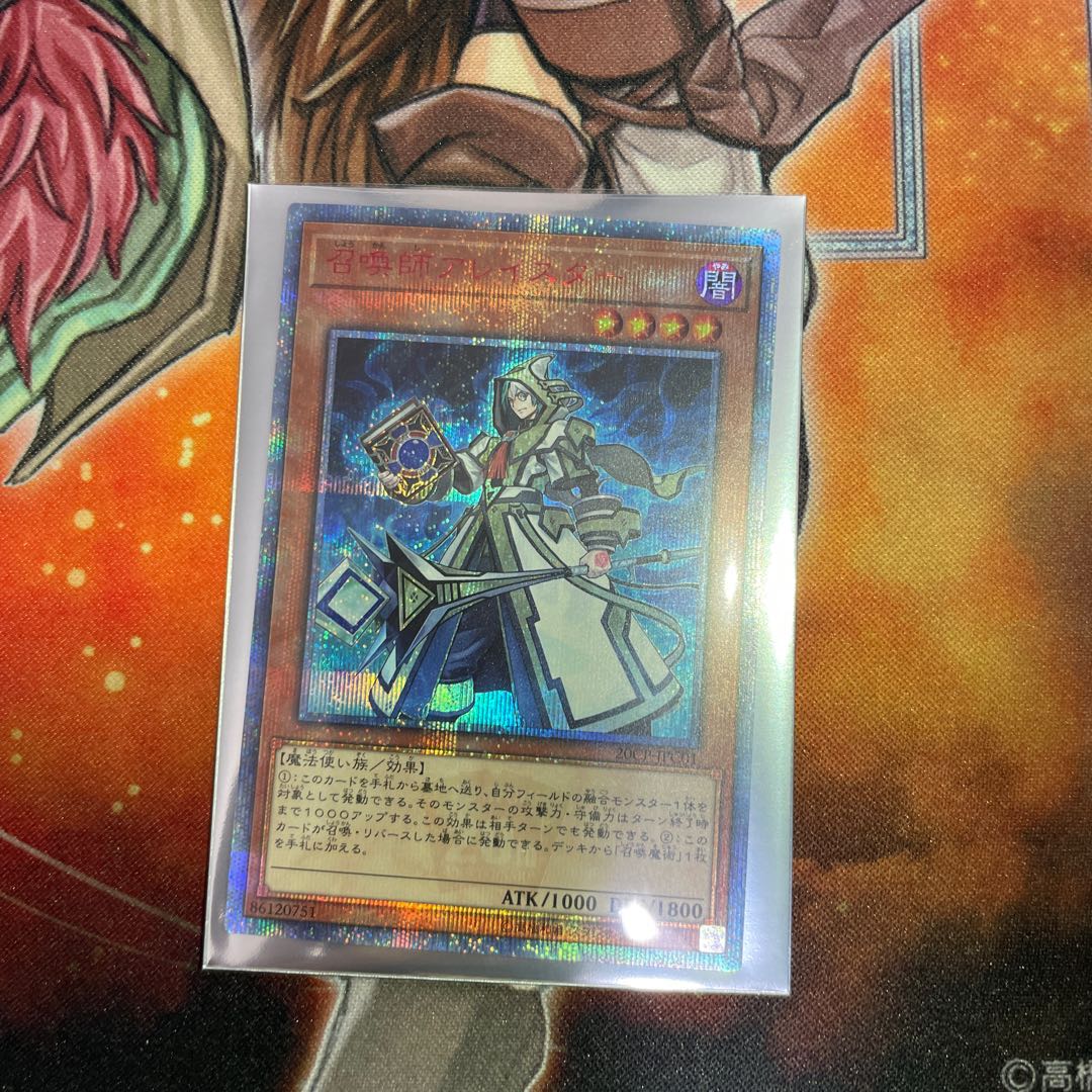 召喚師アレイスター 20thシークレットレア