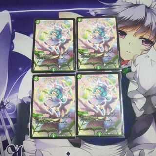 フェアリーライフ 未使用③