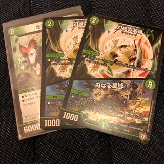 自然文明セット 1枚