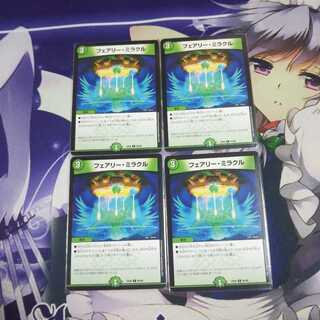フェアリーミラクル 未使用③