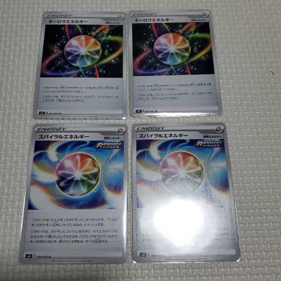 オーロラ・スパイラルエネルギー