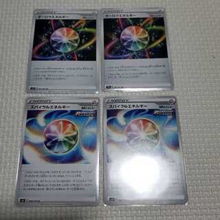 オーロラ・スパイラルエネルギー