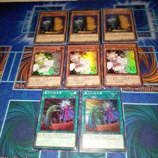 増殖するG＆灰流うらら＆墓穴の指名者　8枚セット