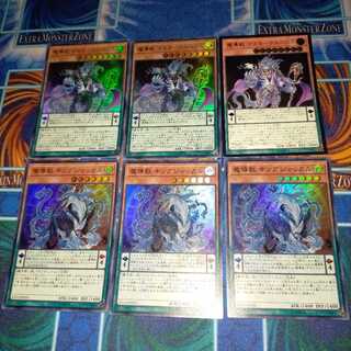 Mythical Beast Master Cerberus & King Jackal 6-piece set