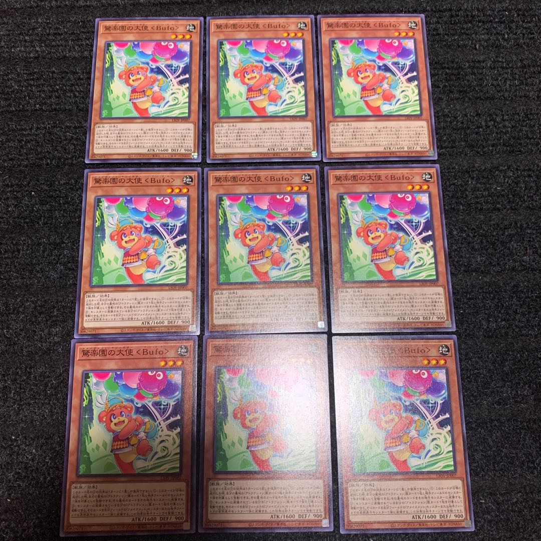 驚楽園の大使 ＜Bufo＞ ノーマル