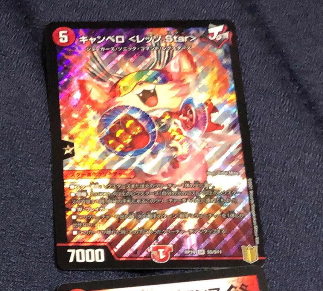 キャンベロ <レッゾ.Star>