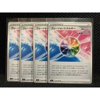 フュージョンエネルギー　４枚　山田さん専用