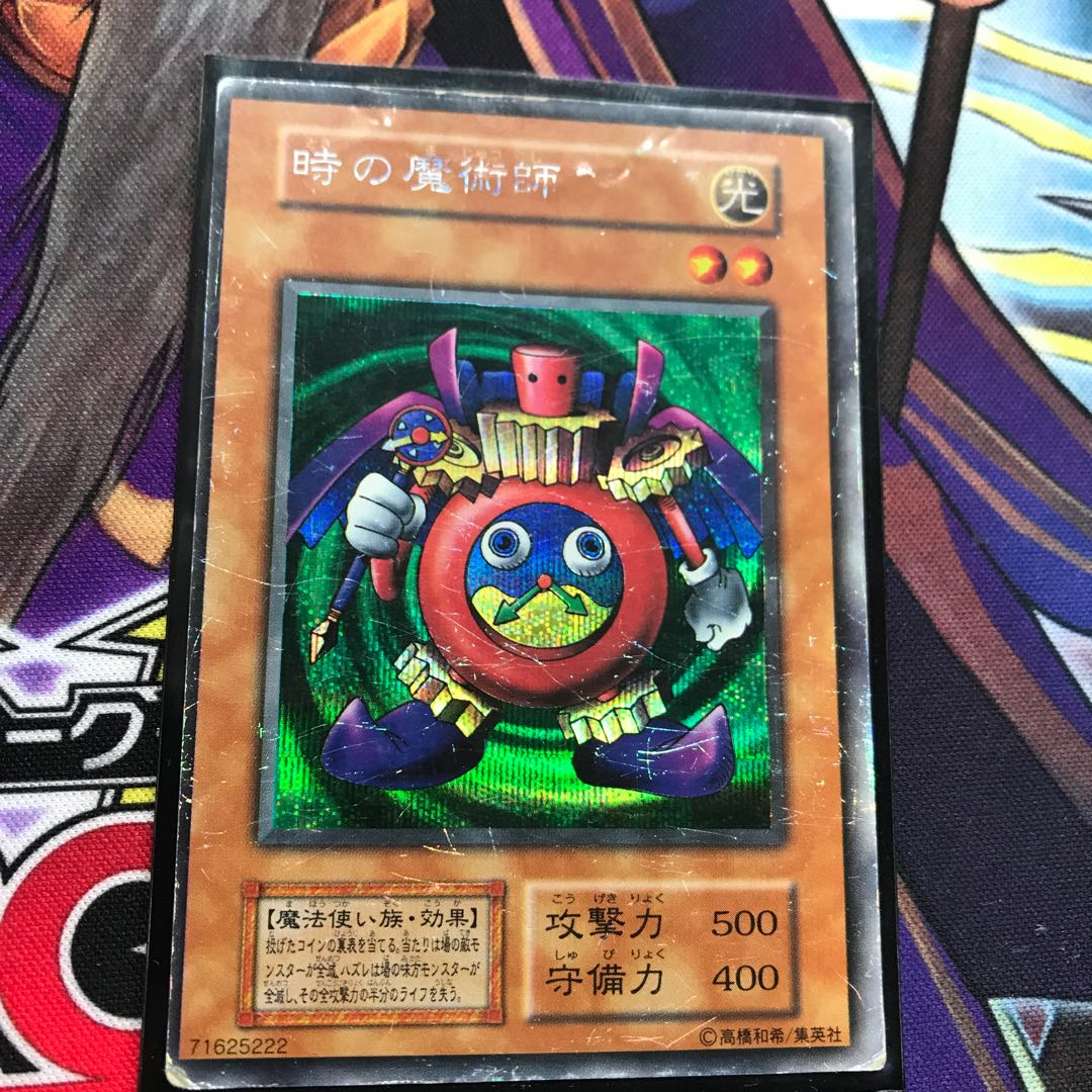 遊戯王 時の魔術師 初期 シークレット おまけあり!