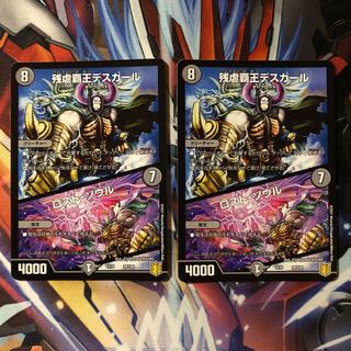 Crath Lade, Merciless King｜Lost Soul 2 copies