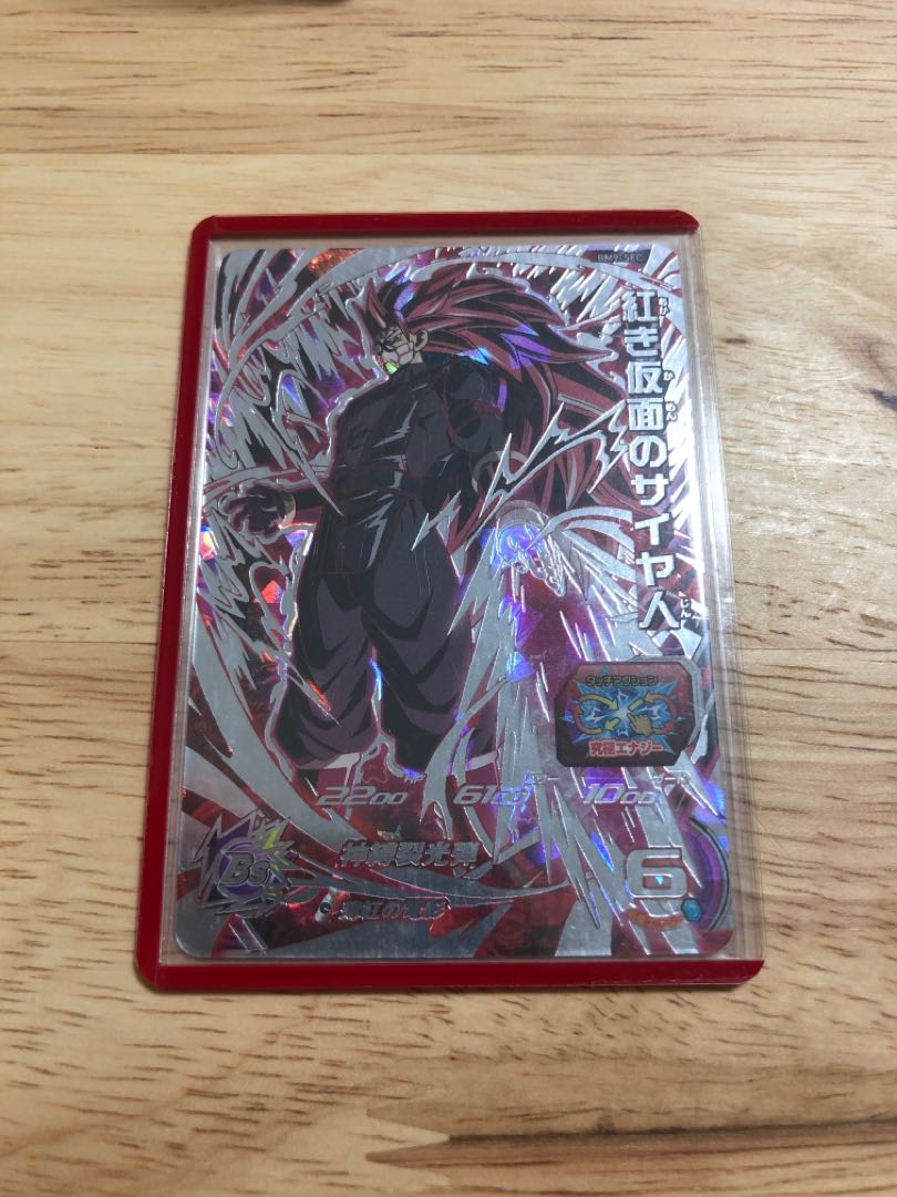 ドラゴンボールヒーローズ 紅き仮面のサイヤ人 美品