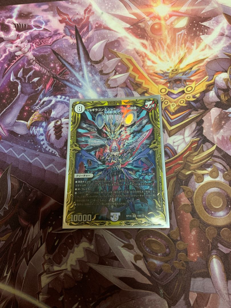 ジョギラゴン&ジョニー -Jの旅路-(20thSPレア仕様)