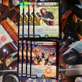 妖精 アジサイ-２　4枚  仙祖電融 テラスネスク　4枚