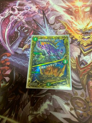 闘争類拳嘩目 ステゴロ・カイザー｜お清めシャラップ(20thSPレア仕様)