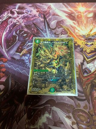 オウ禍武斗 <サンマ.Star>(20thSPレア仕様)