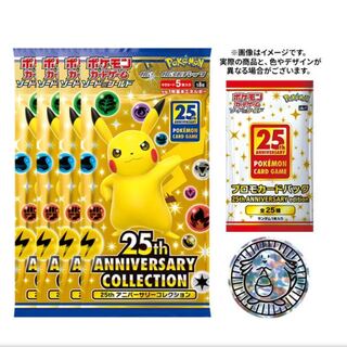 25th Anniversarycollection スペシャルセット6個