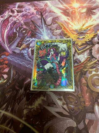 ドンドン水撒くナウ(20thレア仕様)