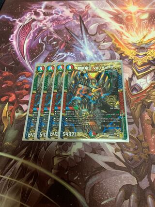 禁断竜王 Vol-Val-84枚