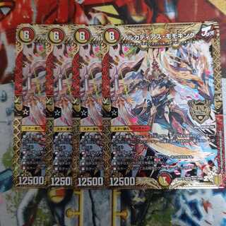 アルカディアス・モモキング KGM　4枚