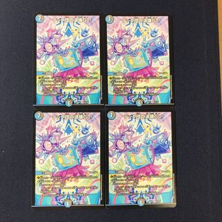 Tech group destructive go 4 pieces