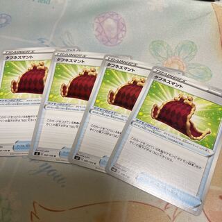 タフネスマント　4枚セット