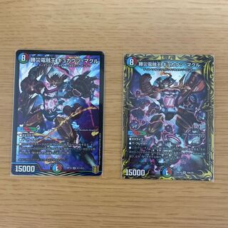 勝災電融王 ギュカウツ・マグル