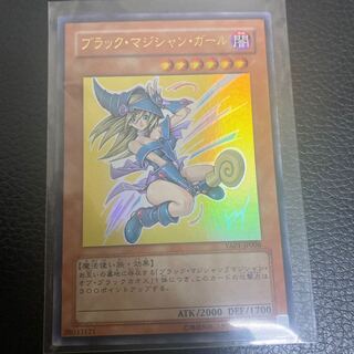 ブラック・マジシャン・ガール ウルトラレア