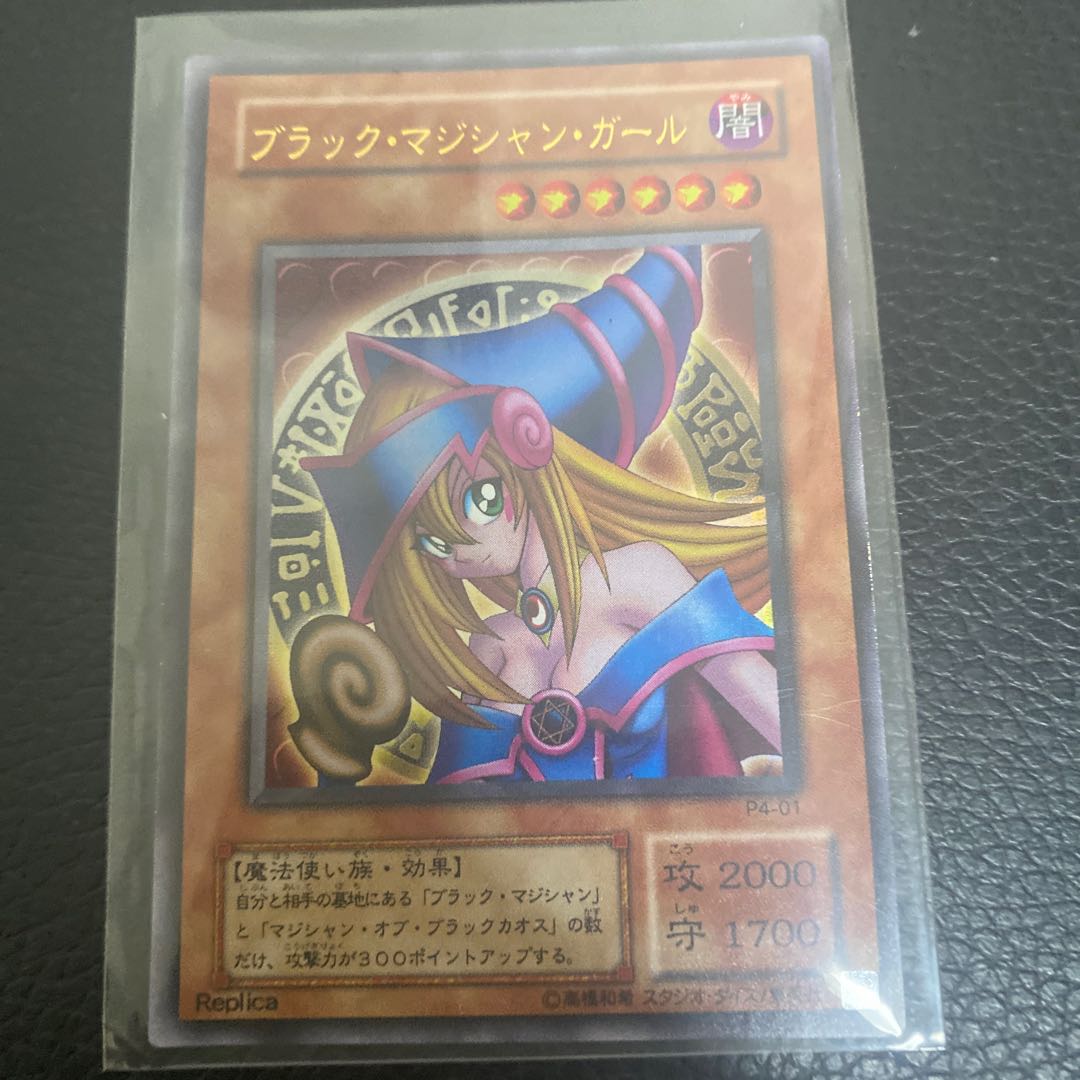 ブラック・マジシャン・ガール ウルトラレア
