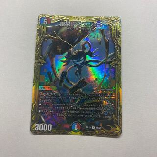 【専用】電磁 アクアン-2 B