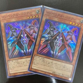2枚セット　インペリアル・バウアー スーパーレア　ジョーカーズ