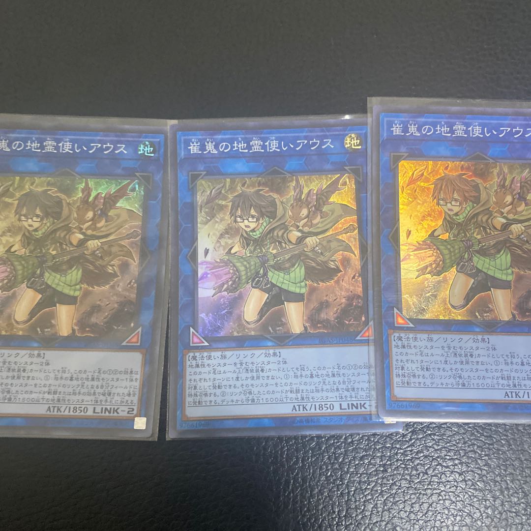 崔嵬の地霊使いアウス スーパーレア　３枚セット