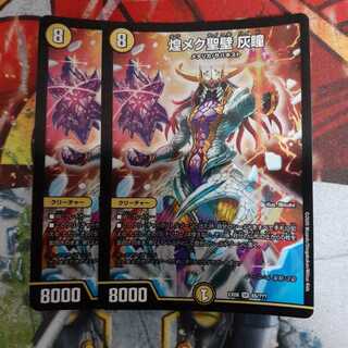 煌メク聖壁 灰瞳 SR　初期　2枚