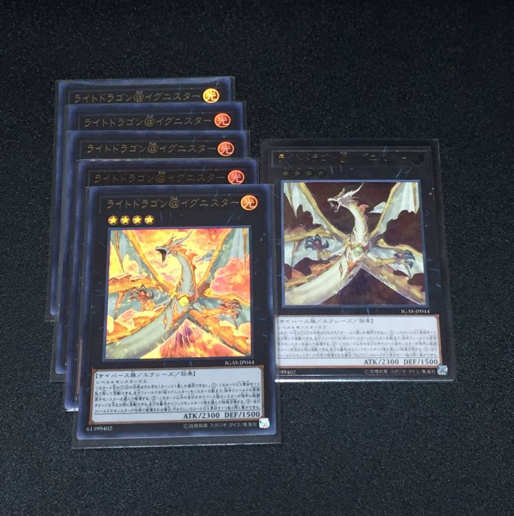 ライトドラゴン @ イグニスター