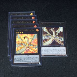 ライトドラゴン @ イグニスター