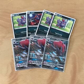 ゾロアークgxセット