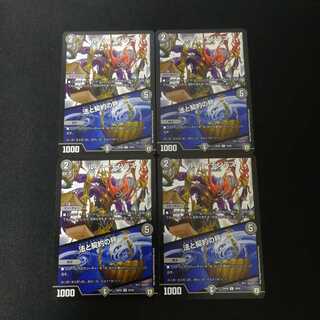 ルソーモンテス / 法と契約の秤　4枚