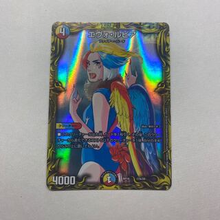 エヴォ・ルピア　A