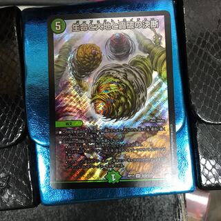 生命と大地と轟破の決断(パーフェクトネイチャー)