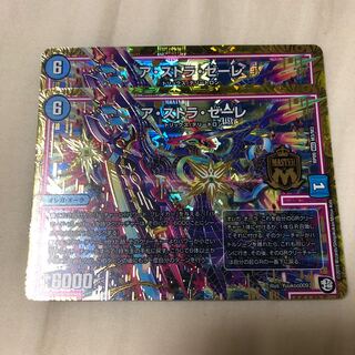 アストラゼーレ