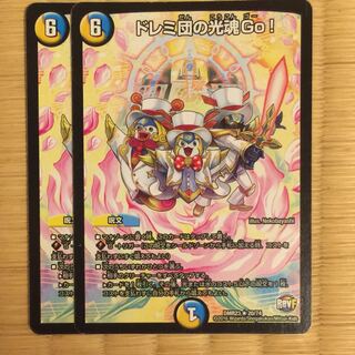 ドレミ団の光魂Go！ 2枚