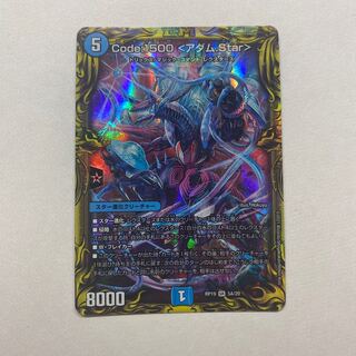 Code:1500 <アダム.Star> A