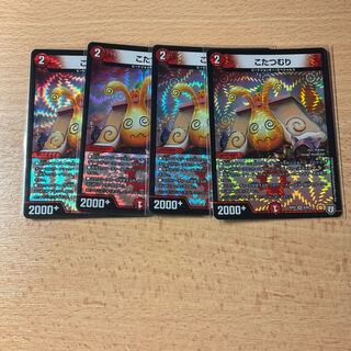 こたつむり VR 4枚セット