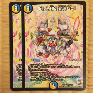 ドレミ団の光魂Go！ 2枚