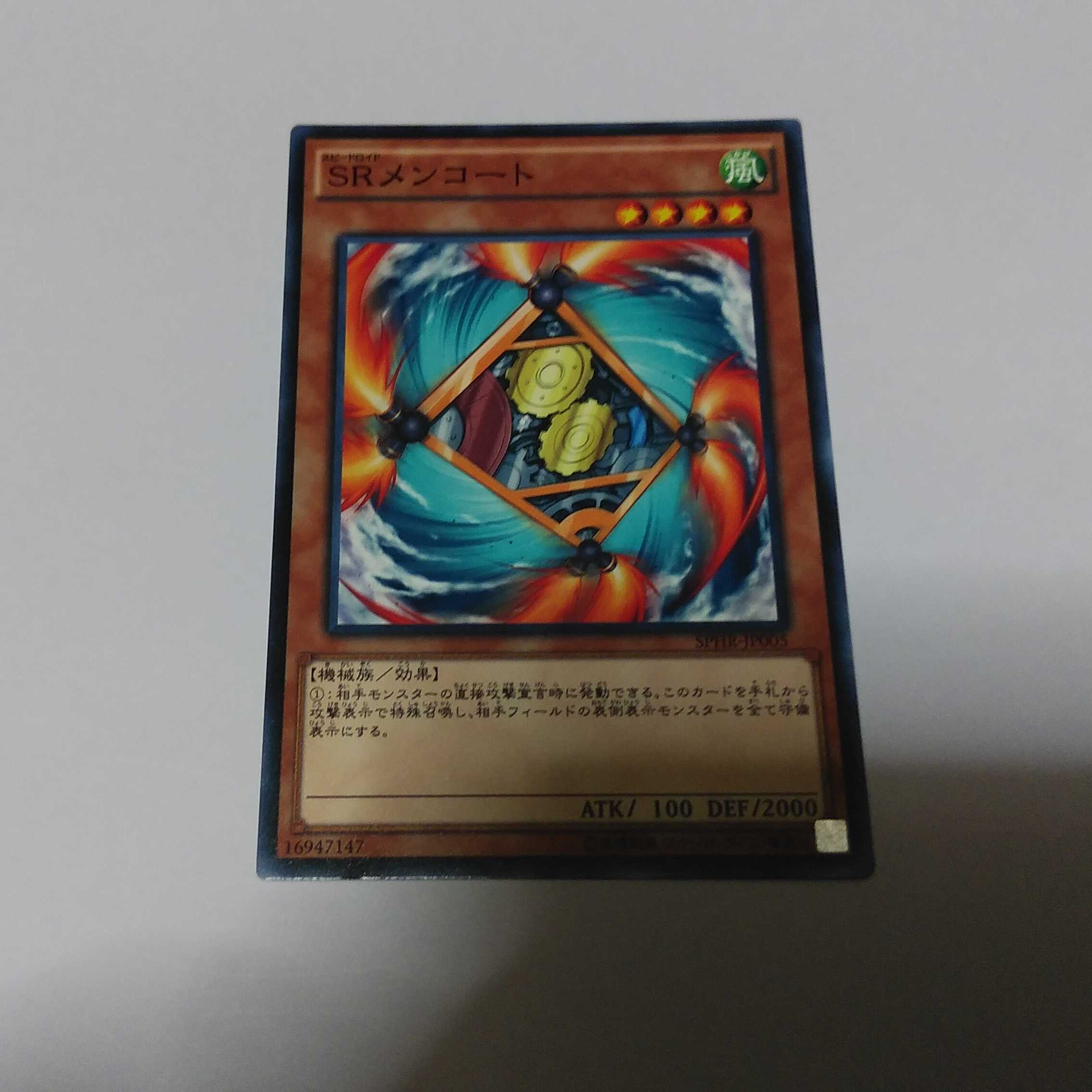 SRメンコート 単品 送料無料 まとめ買いでさらにお得