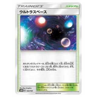 2枚目以降100円引/SM8b-143 ウルトラスペース